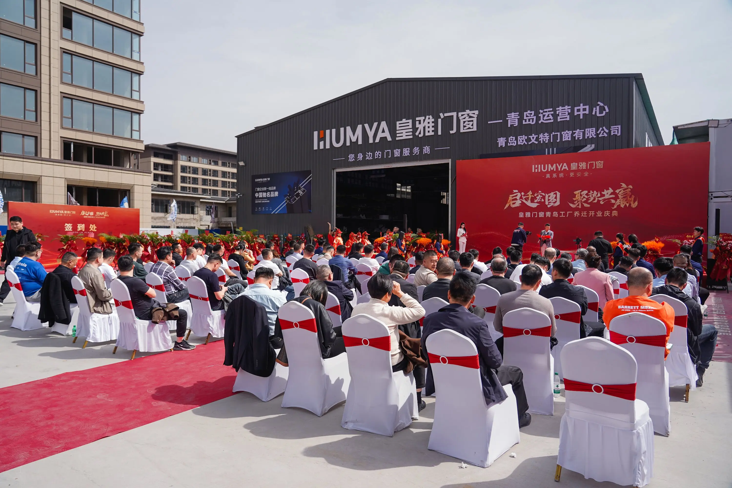 Humya Qingdao Factory Relocation and Opening Ceremony was a complete success!